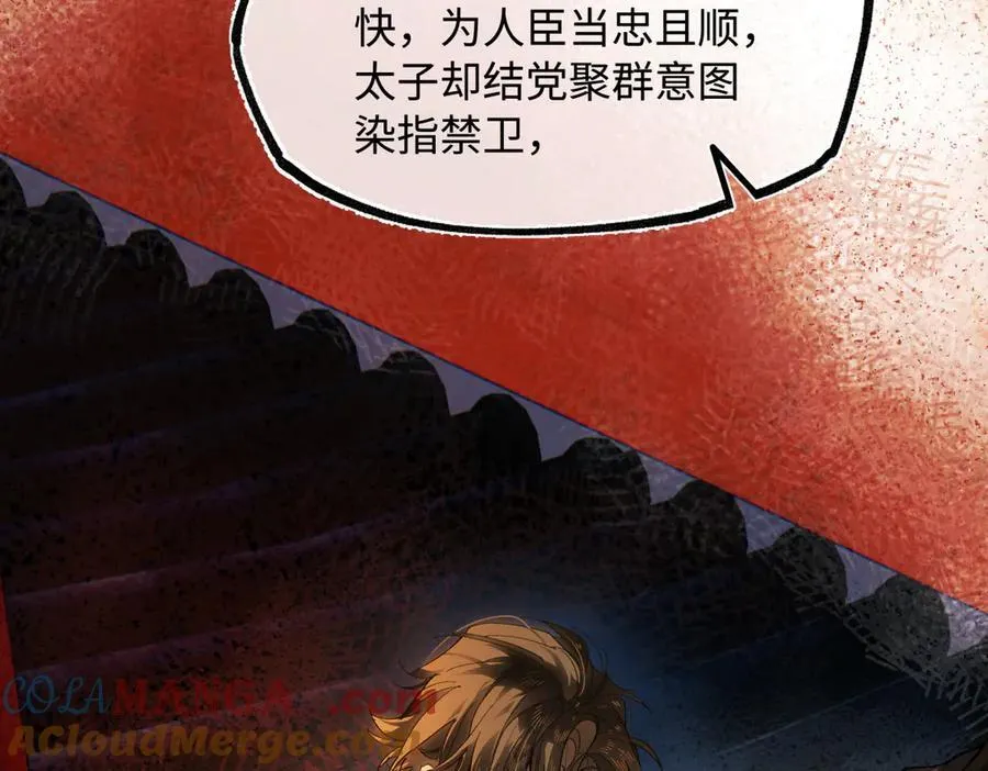 第三十话 是你无能，非我无情28