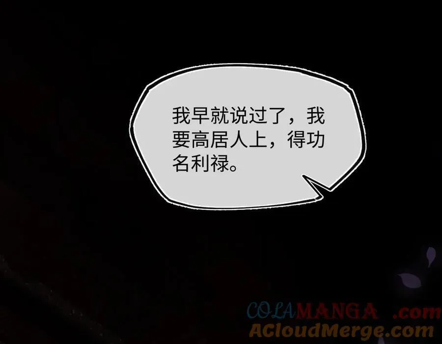 第三十话 是你无能，非我无情136
