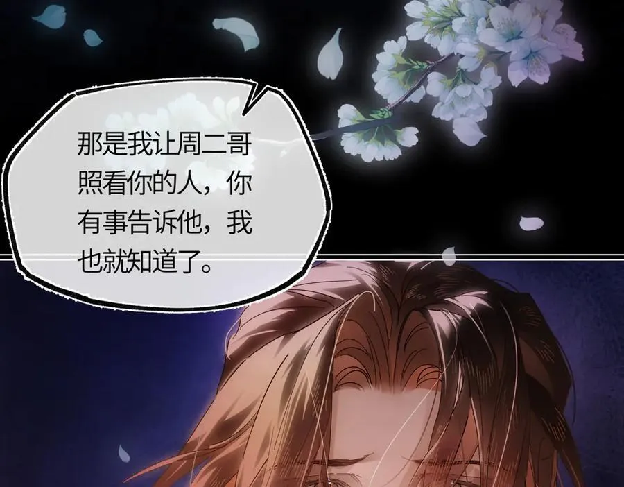 第三十话 是你无能，非我无情75