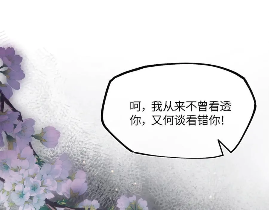 第三十一话 断绝6