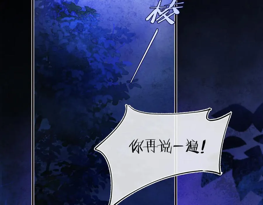 第三十二话 仇人101