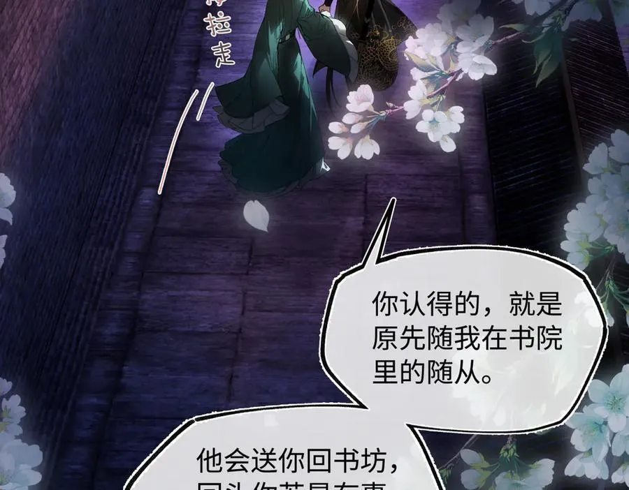 第三十话 是你无能，非我无情73
