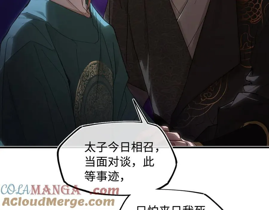 第三十话 是你无能，非我无情108