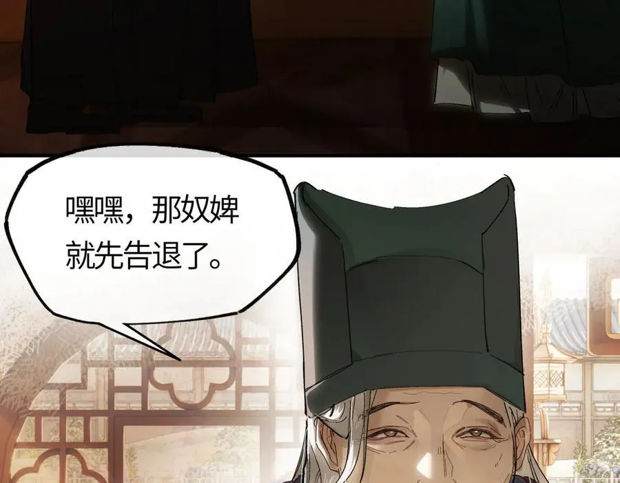 第二十九话 召见30