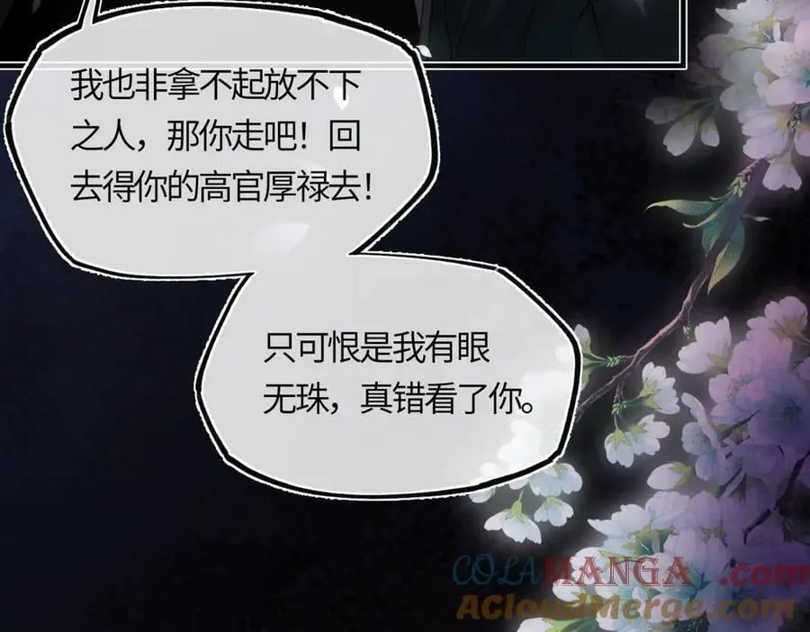 第三十话 是你无能，非我无情160