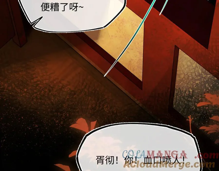 第三十话 是你无能，非我无情32
