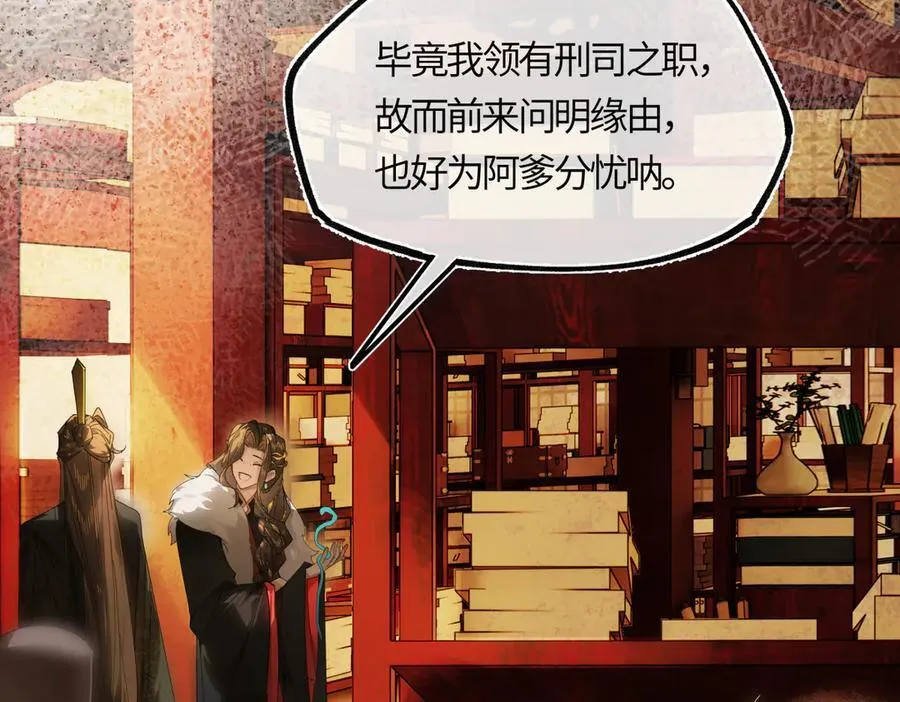 第三十话 是你无能，非我无情21