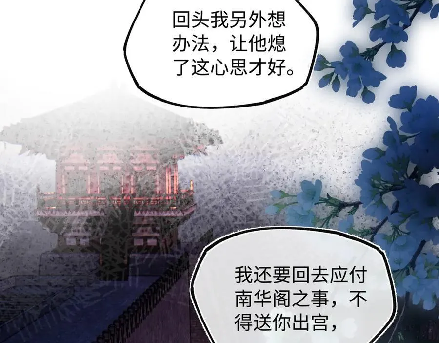 第三十话 是你无能，非我无情71