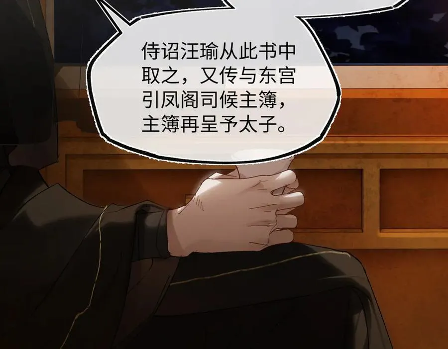 第三十二话 仇人86