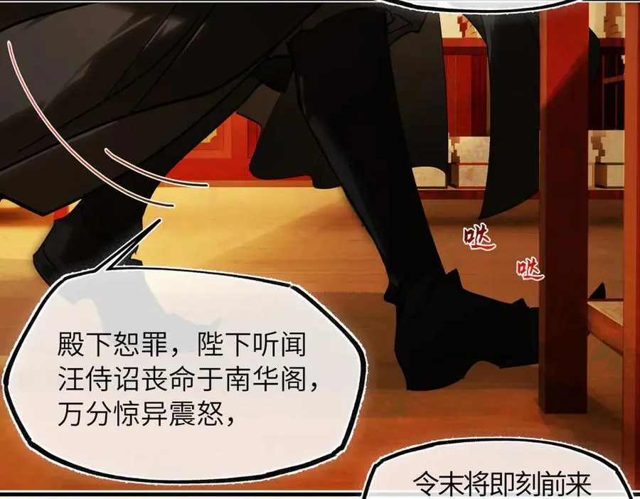 第二十九话 召见131