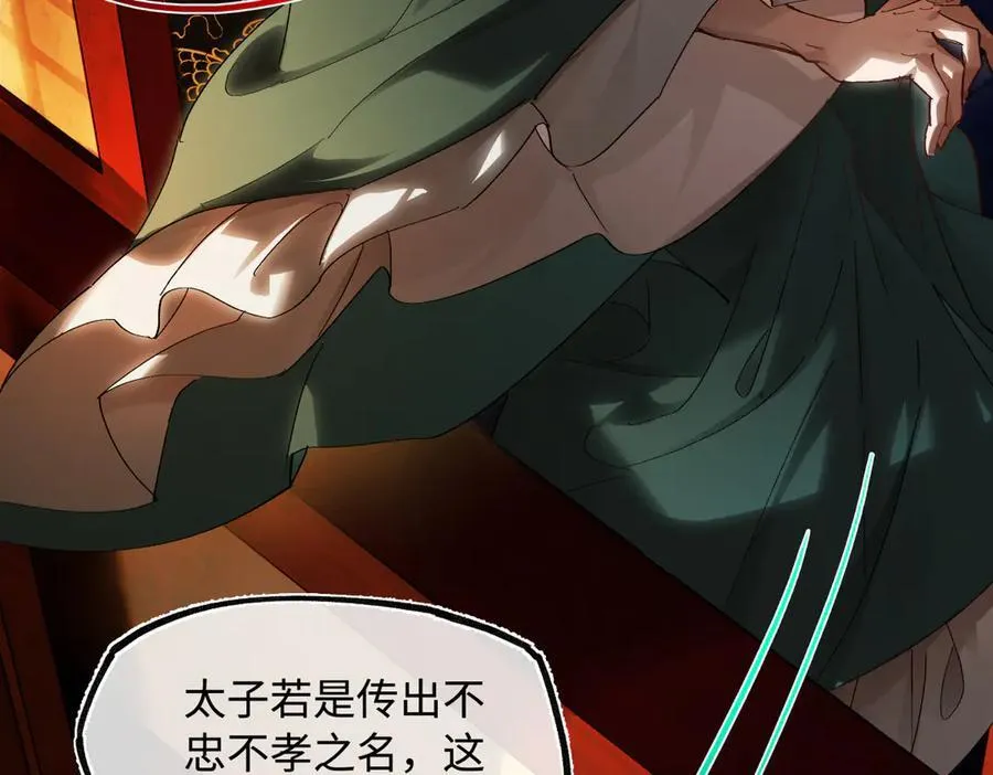 第三十话 是你无能，非我无情31