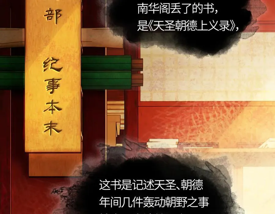 第二十九话 召见123