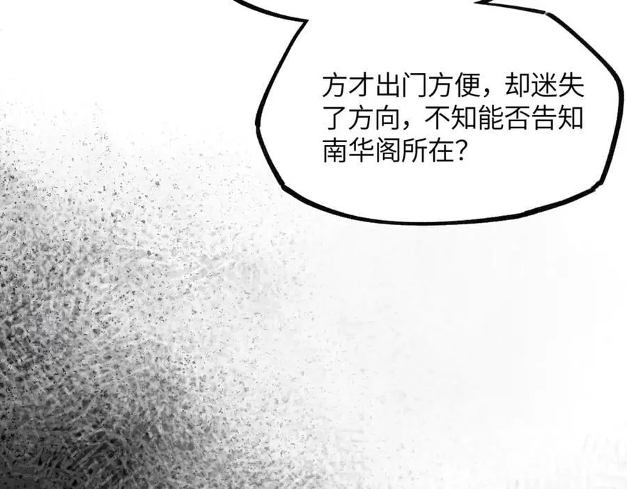 第三十一话 断绝45