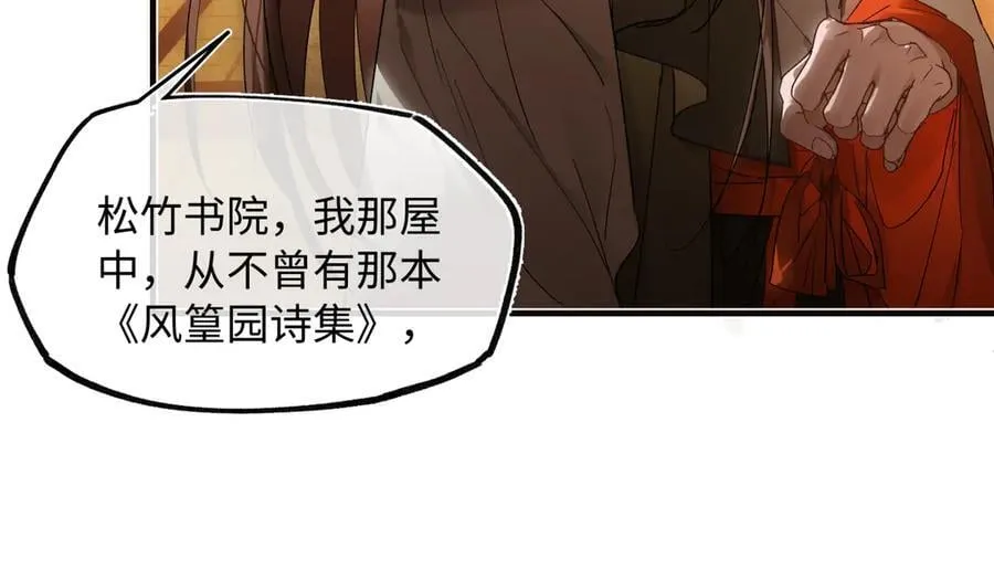 第三十二话 仇人122