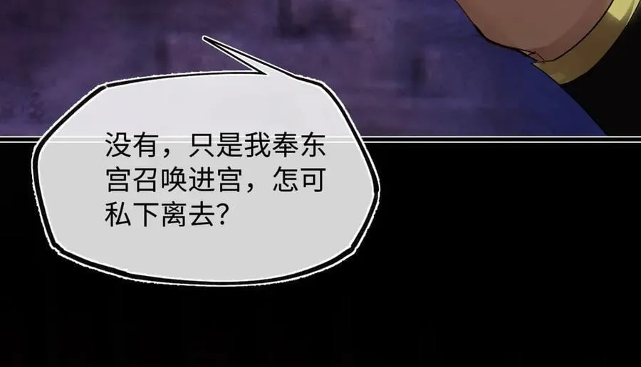 第三十话 是你无能，非我无情95