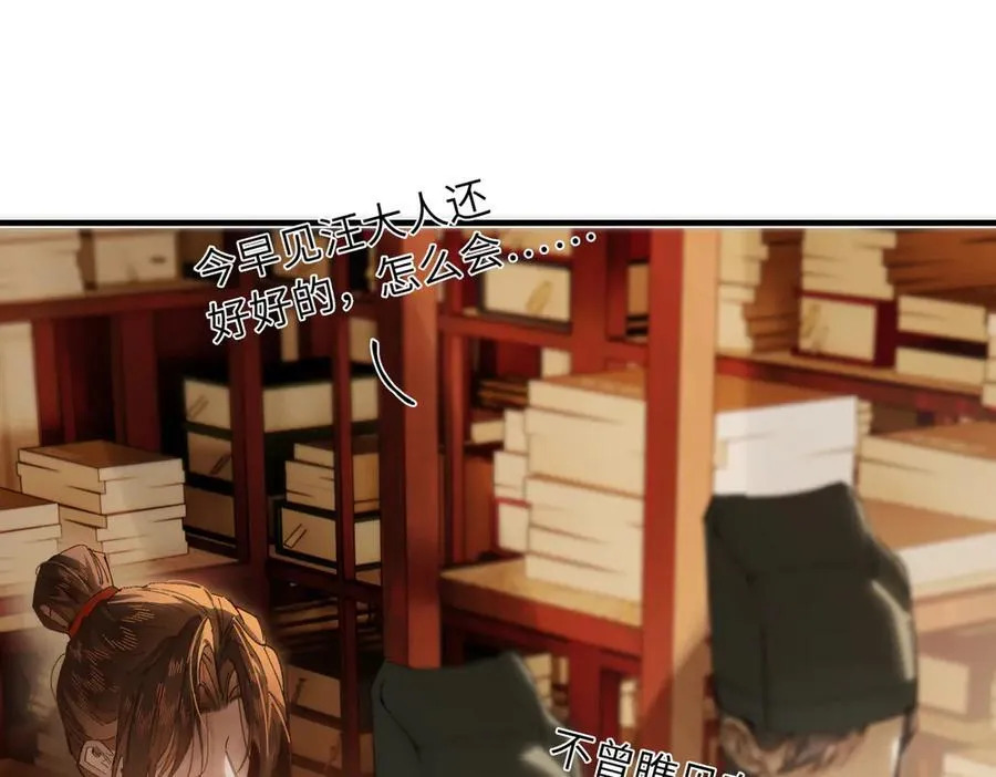 第二十九话 召见111