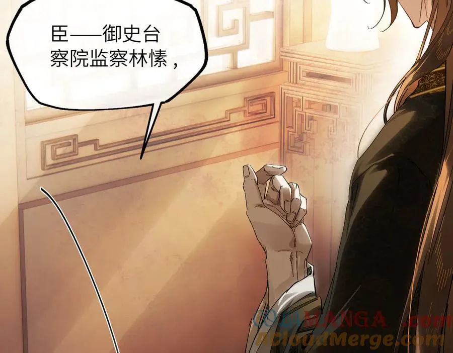 第二十九话 召见56