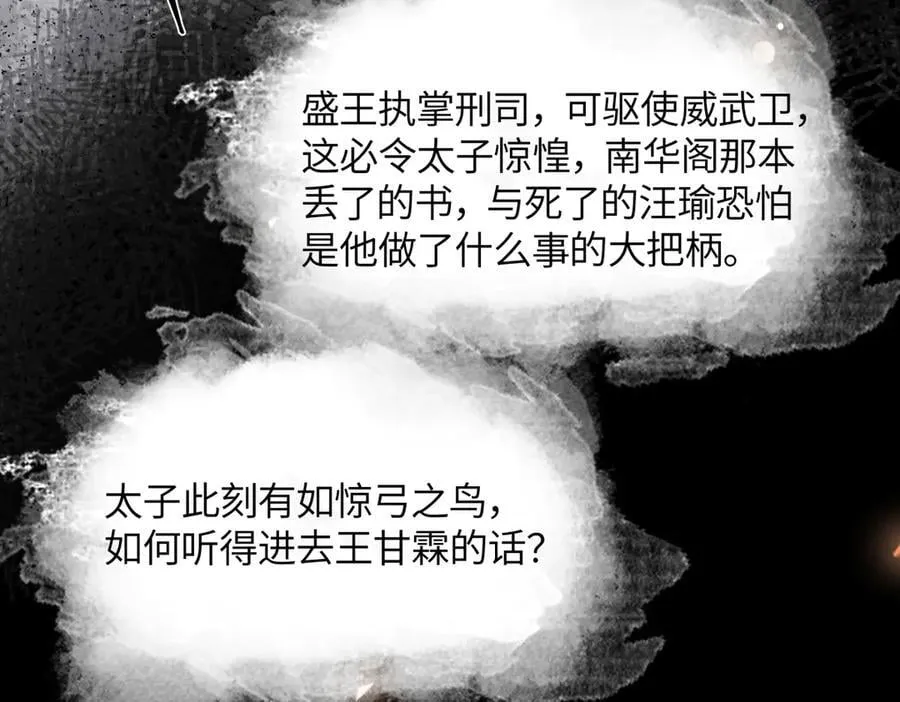 第三十一话 断绝169