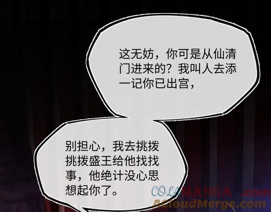 第三十话 是你无能，非我无情96