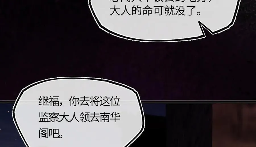 第三十一话 断绝47