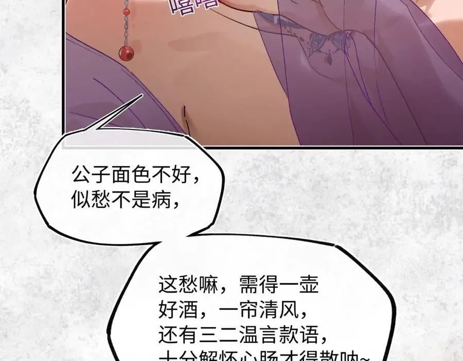 第三十二话 仇人66