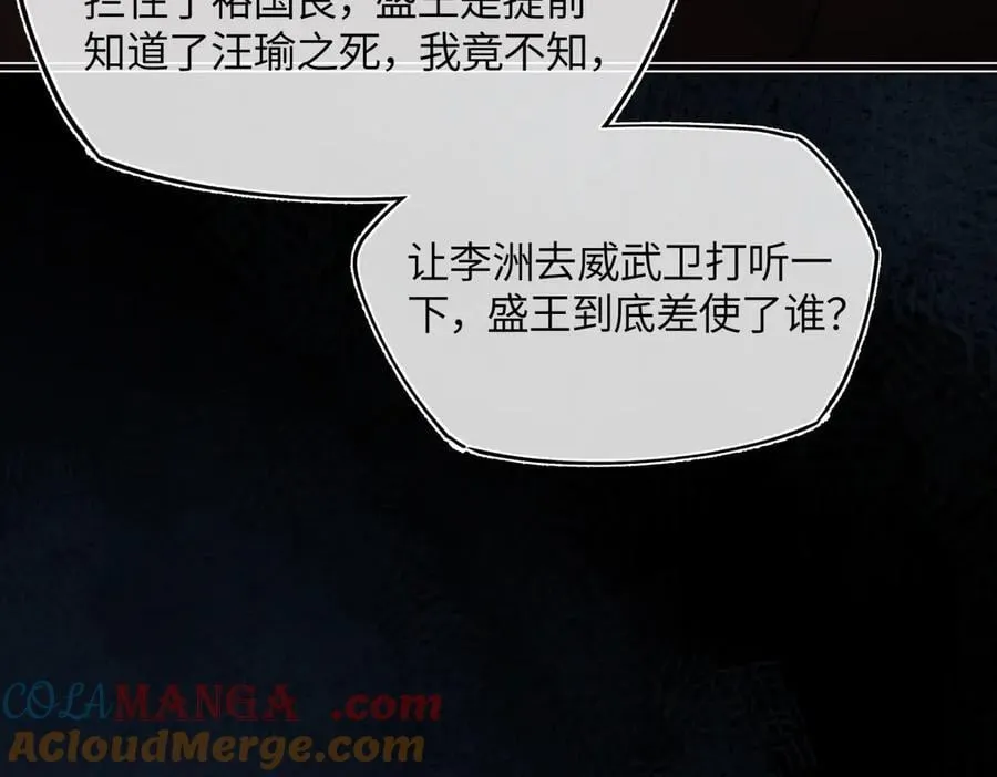 第三十一话 断绝76