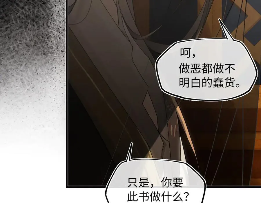第三十二话 仇人89