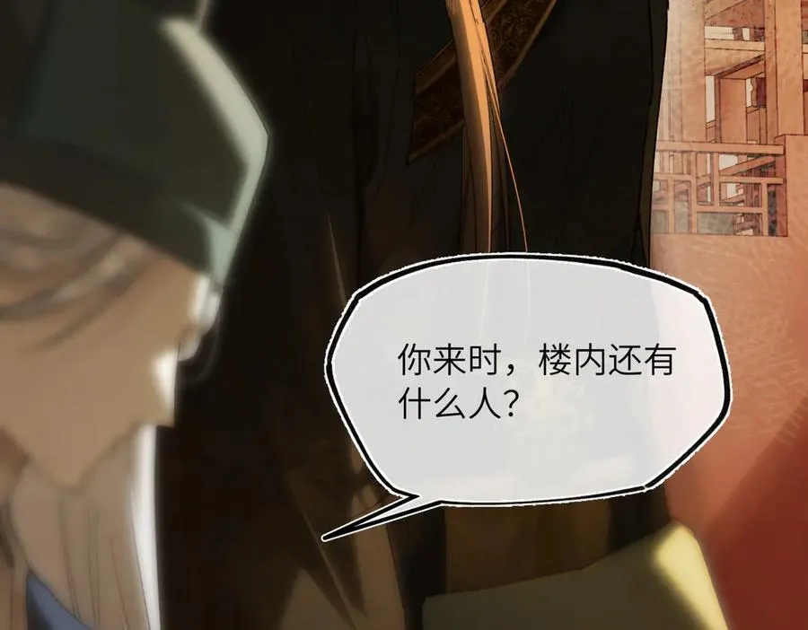 第二十九话 召见118