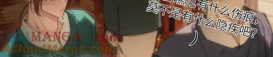 第二十九话 召见112