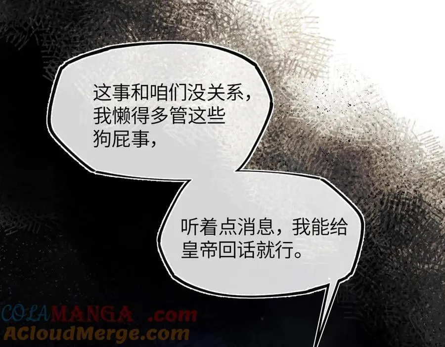 第三十一话 断绝200