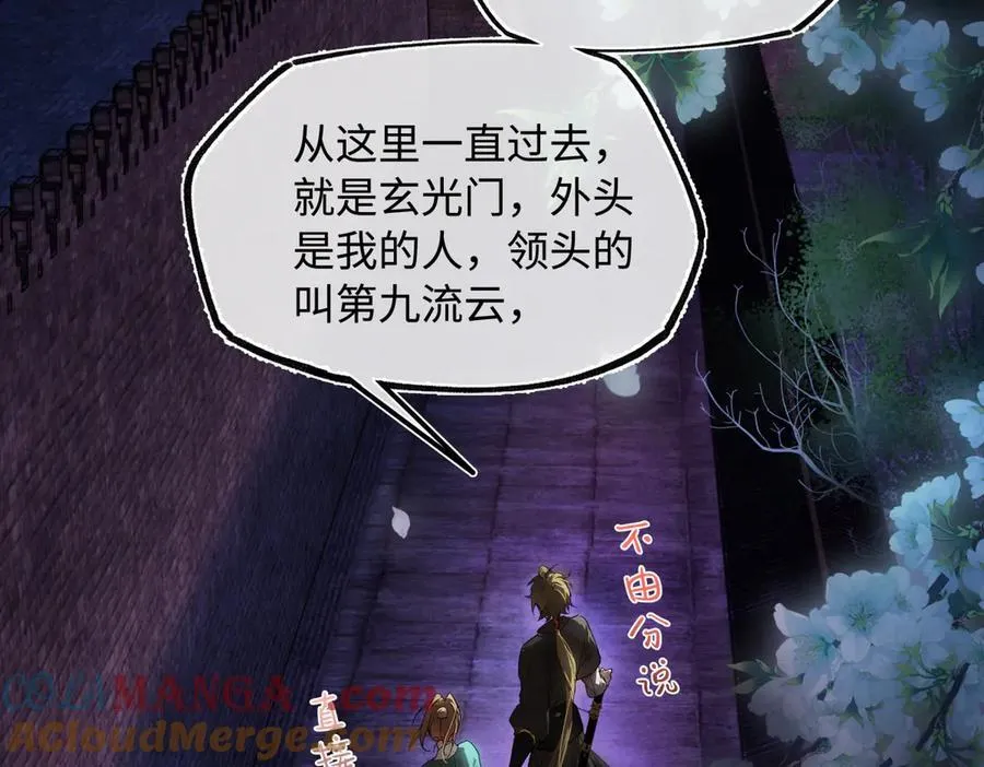 第三十话 是你无能，非我无情72