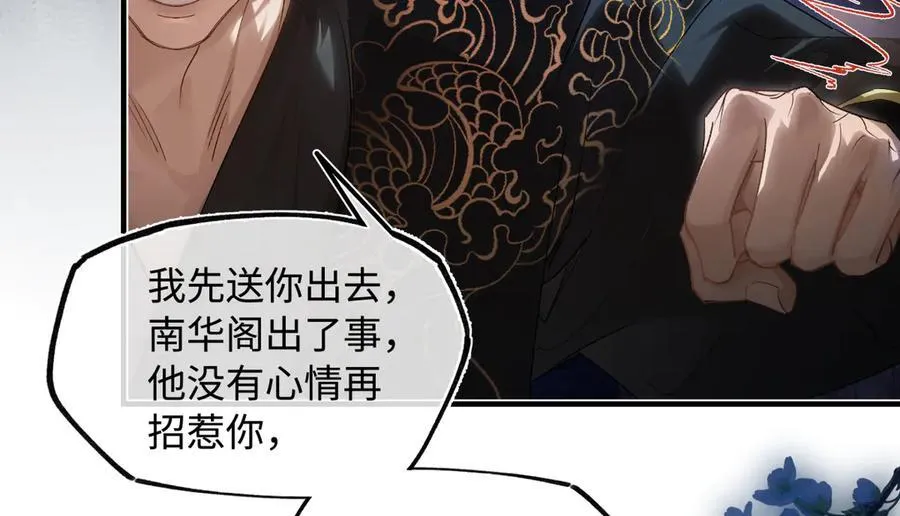 第三十话 是你无能，非我无情70