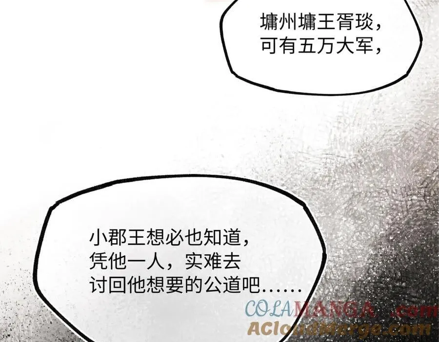 第三十二话 仇人148