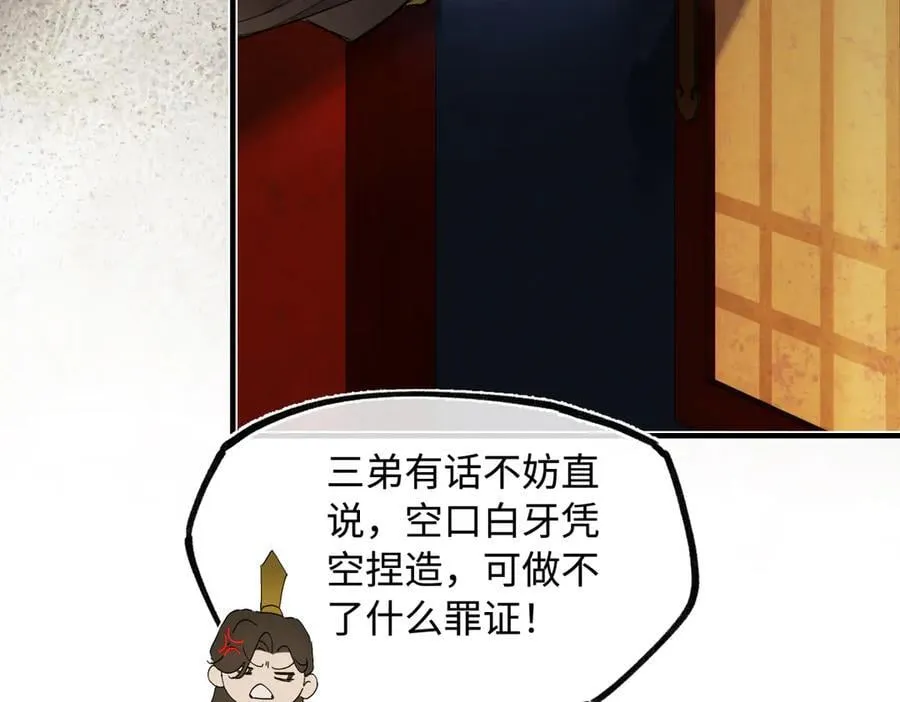 第三十话 是你无能，非我无情26