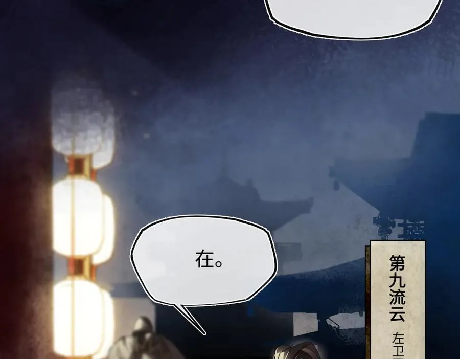第三十话 是你无能，非我无情82