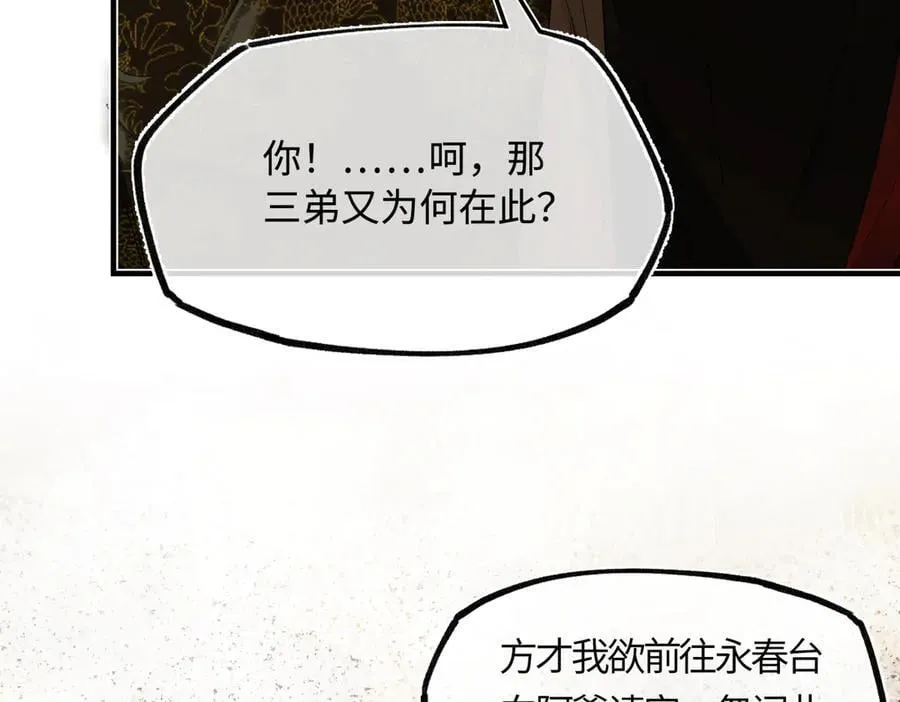 第三十话 是你无能，非我无情19