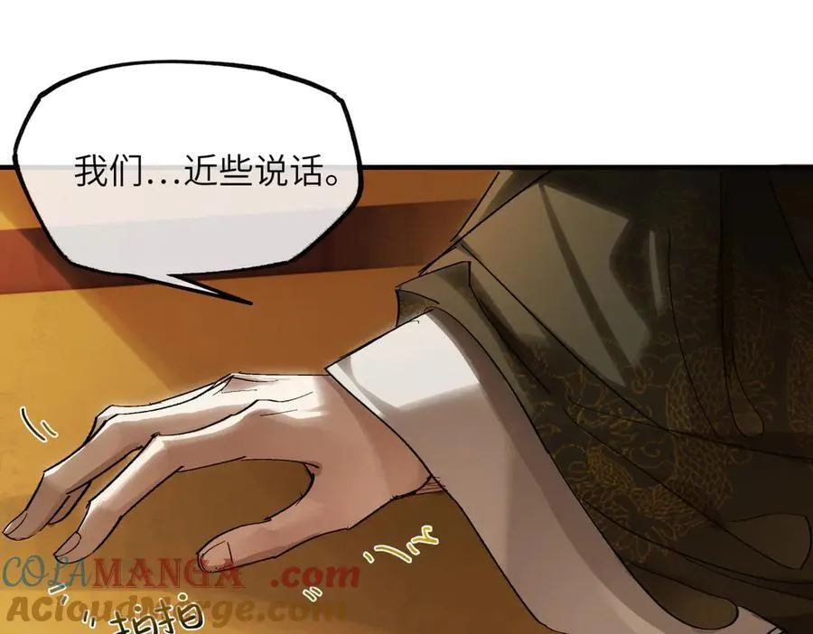 第二十九话 召见72