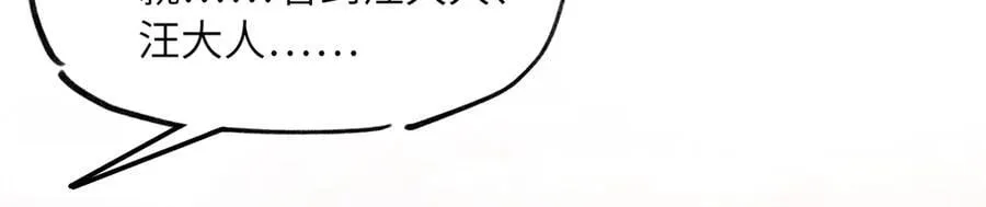 第二十九话 召见102