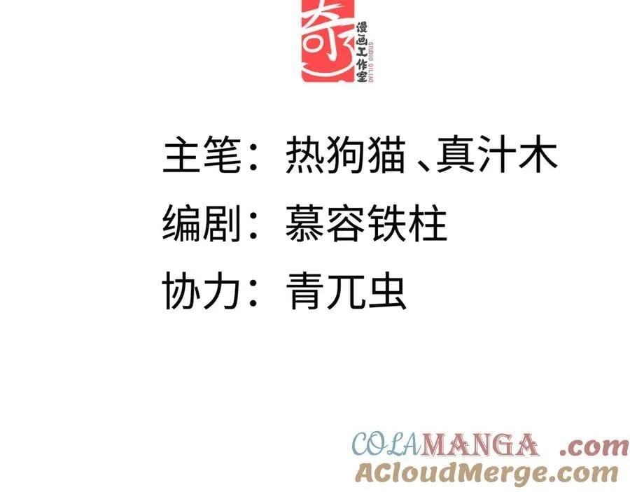 第三十一话 断绝4