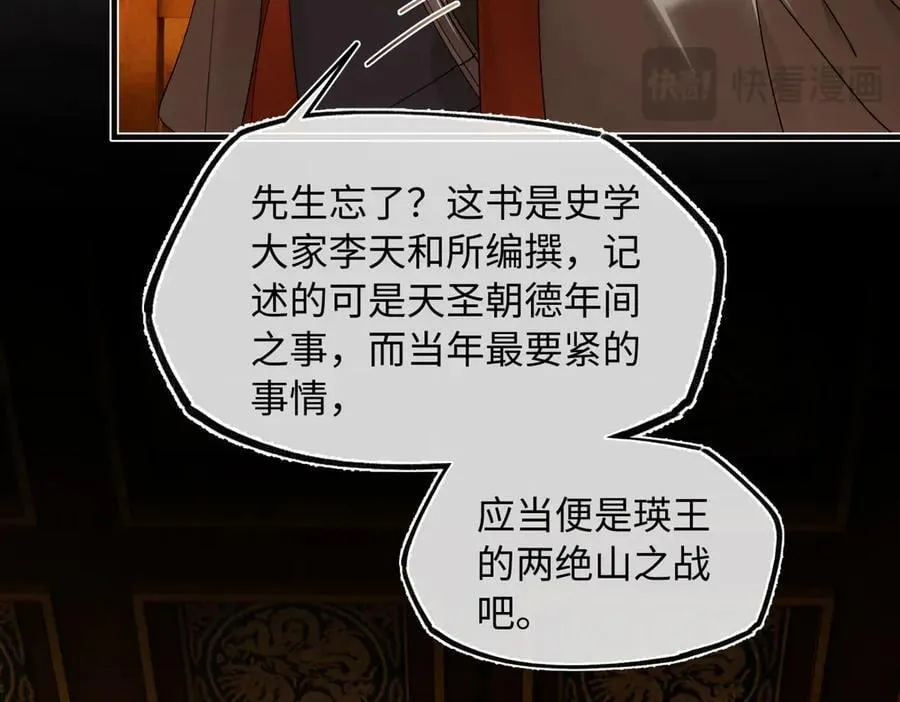 第三十二话 仇人93