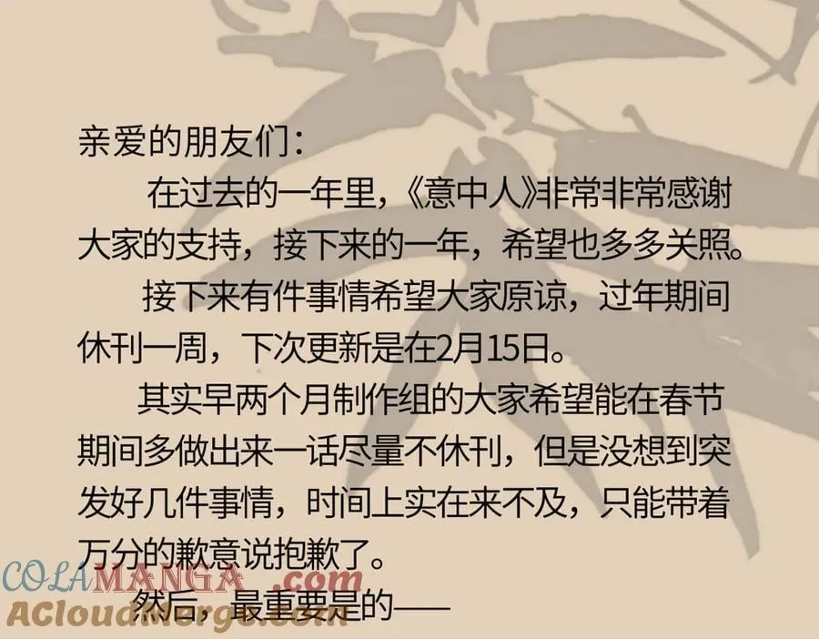 公告 春节快乐！3