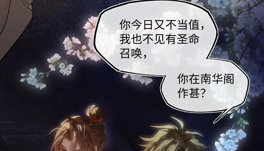 第三十话 是你无能，非我无情66