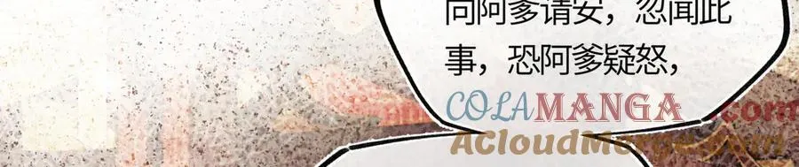 第三十话 是你无能，非我无情20