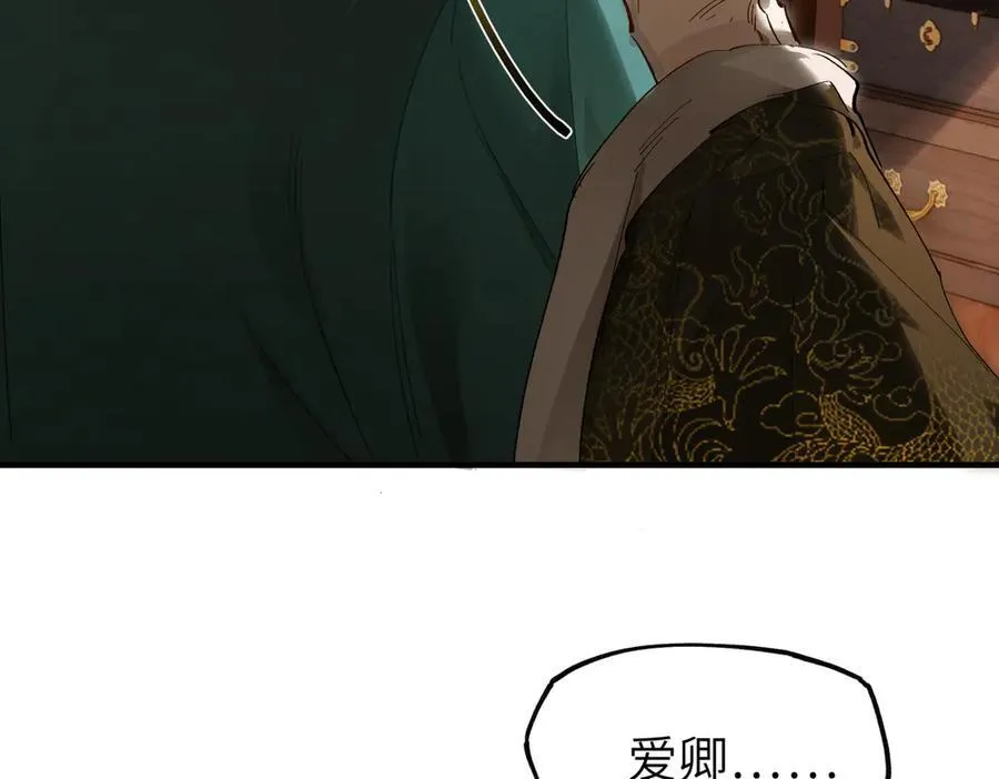 第二十九话 召见43