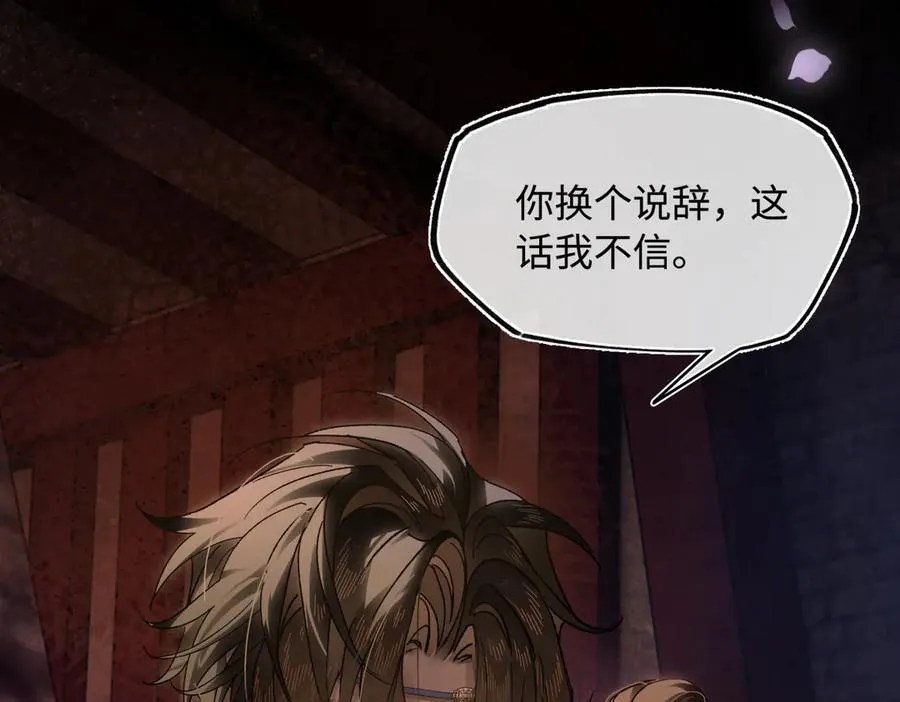 第三十话 是你无能，非我无情137