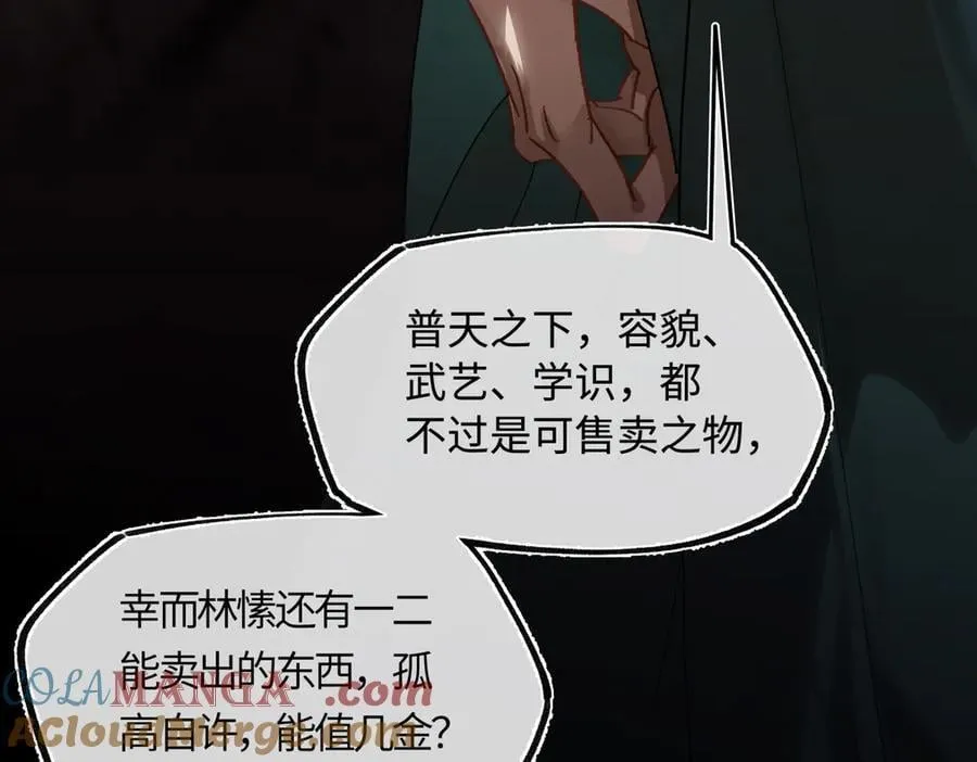 第三十话 是你无能，非我无情152
