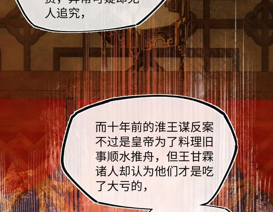 第三十二话 仇人95