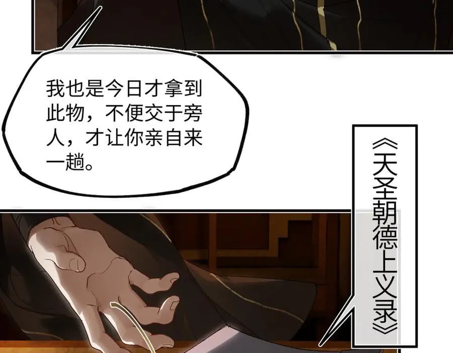 第三十二话 仇人78