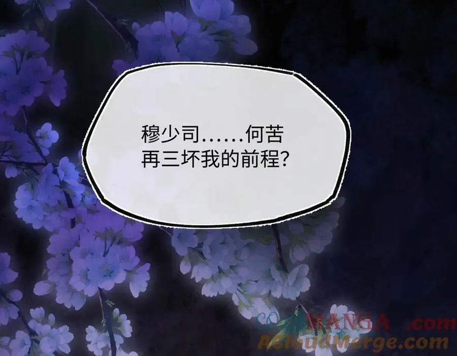 第三十话 是你无能，非我无情100