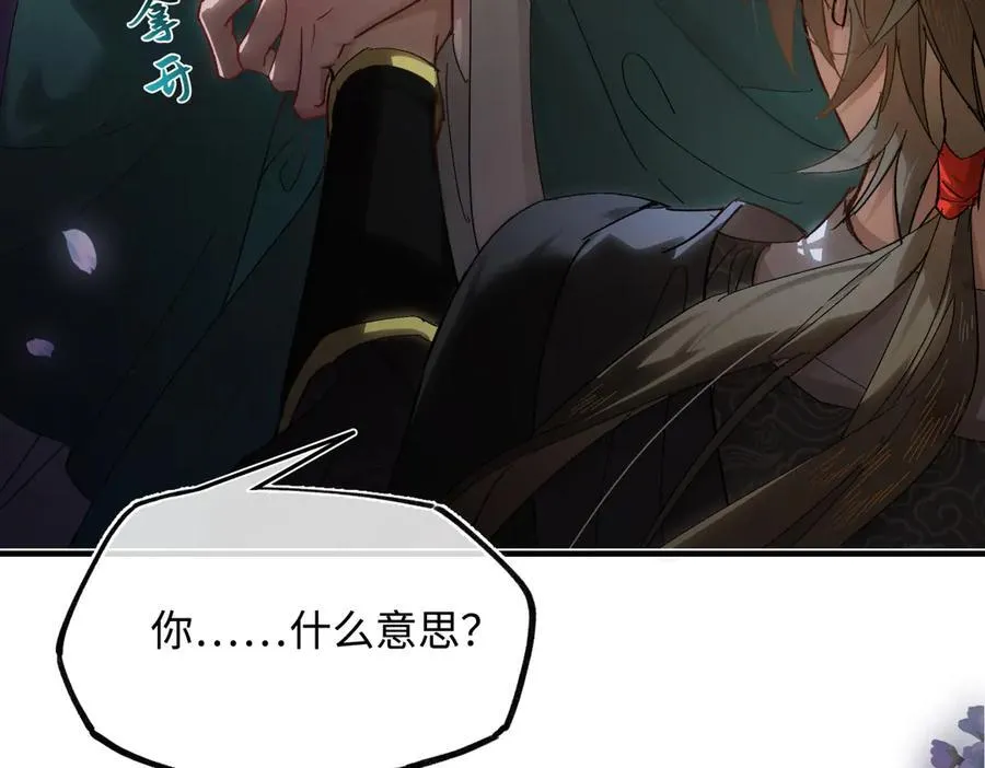 第三十话 是你无能，非我无情123